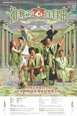 Poster for A Funny Thing Happened on the Way to the Forum