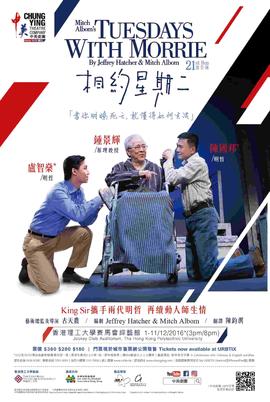 Poster for Tuesdays with Morrie (21st-run)