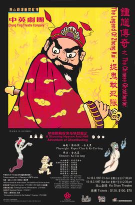 Poster for The Legend of Zhong Kui--The Chinese Ghostbuster