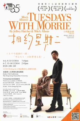 Poster for Tuesdays with Morrie (14th-run)