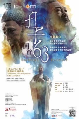 Poster for Confucius 63 Revisited